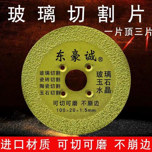 一机多能 超薄角磨机切割打磨玻璃、陶瓷、瓷砖、石材全攻略